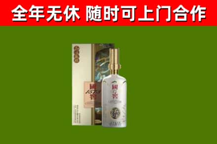 安岳县回收国窖1573价格