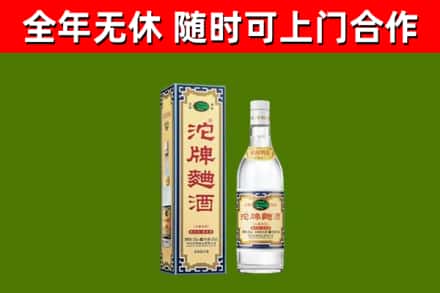 安岳县烟酒回收80沱牌曲酒2.jpg