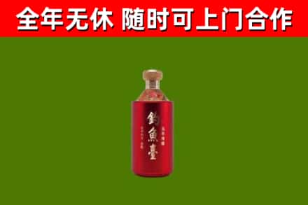 安岳县烟酒回收钓鱼台.jpg