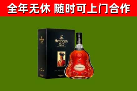 安岳县回收轩尼诗洋酒